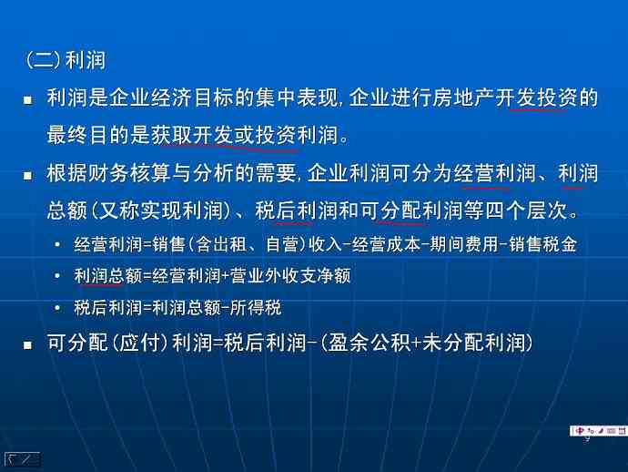 房地产开发视频教程